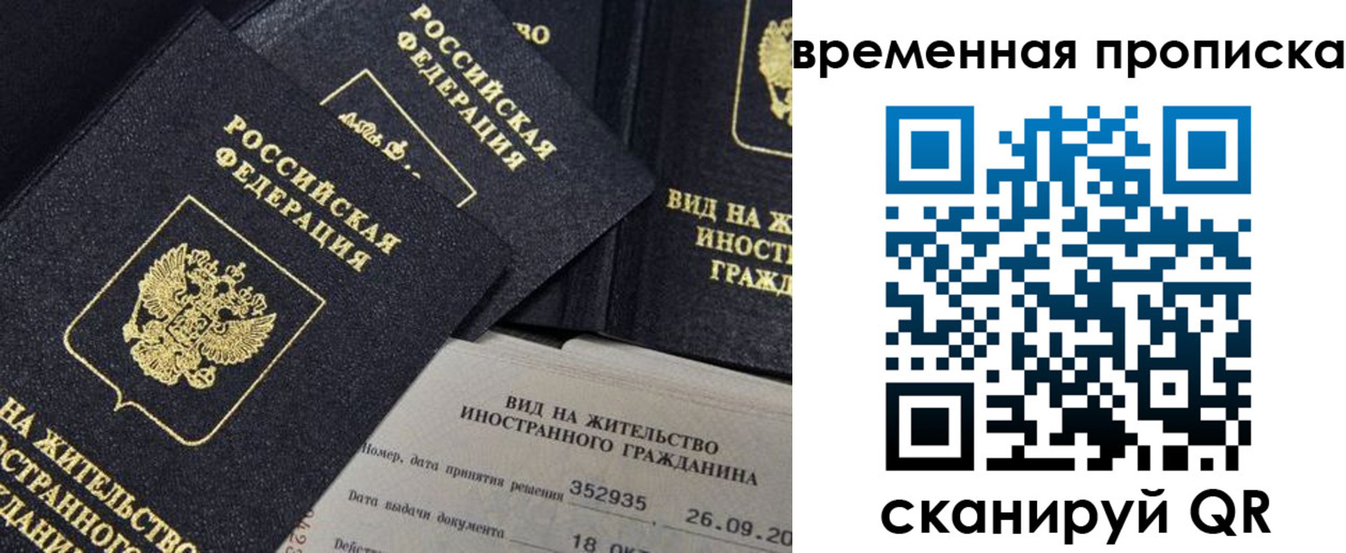 временная регистрация госуслуги в Архангельской области