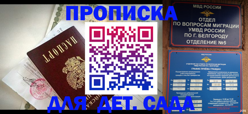 временная регистрация адрес в Архангельской области