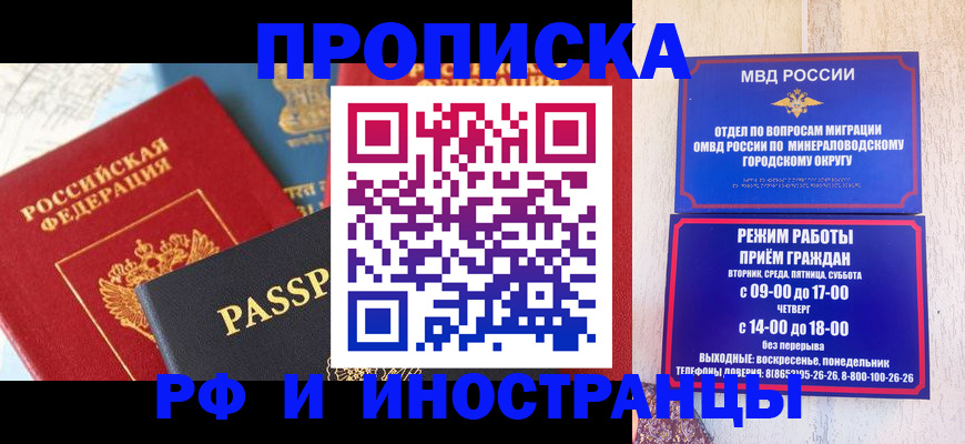 временная регистрация поиск в Архангельской области