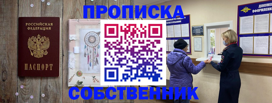 временная регистрация в Архангельской области