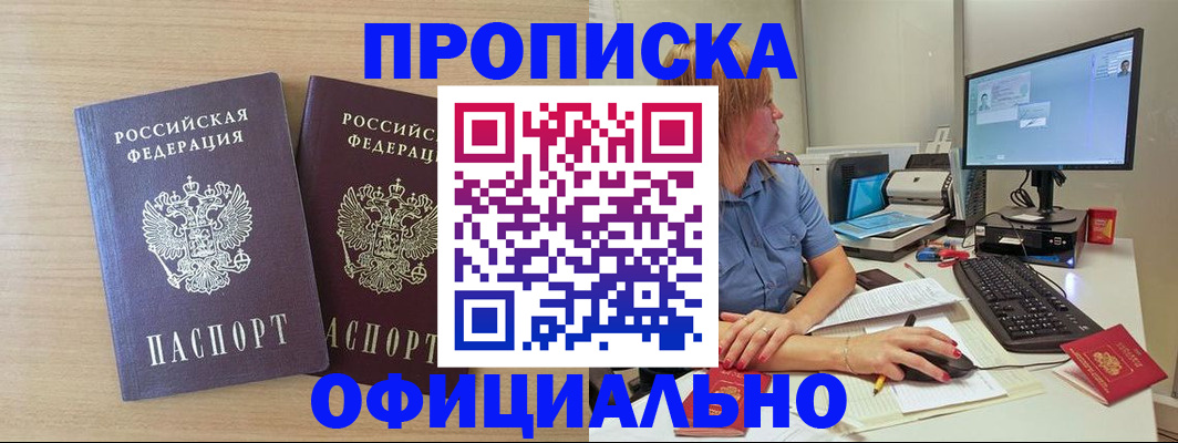 прописка гарантия в Архангельской области