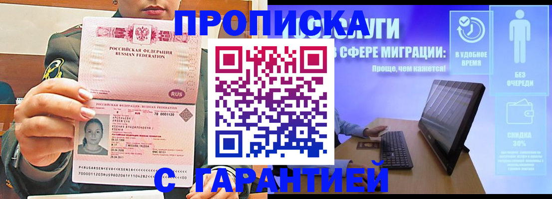 временная регистрация в Архангельской области